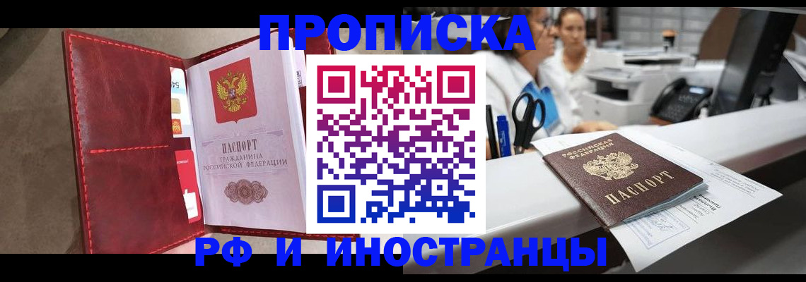 миграционный учет в Отрадном